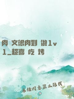 肉寵文很肉到處做1v1