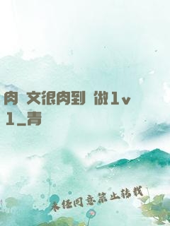 肉寵文很肉到處做1v1