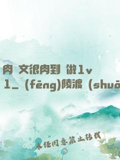 肉寵文很肉到處做1v1