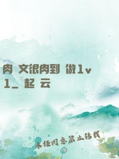 肉寵文很肉到處做1v1