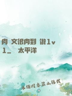 肉寵文很肉到處做1v1