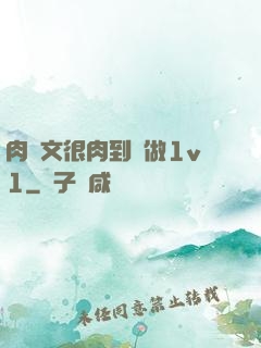 肉寵文很肉到處做1v1