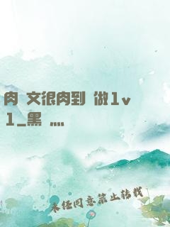 肉寵文很肉到處做1v1