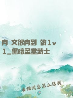 肉寵文很肉到處做1v1
