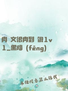 肉寵文很肉到處做1v1