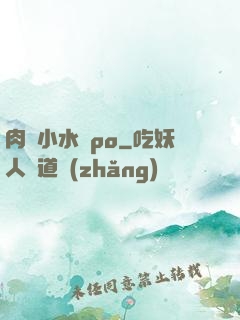 肉餡小水餃po