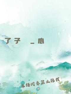 脫了褲子換饅頭