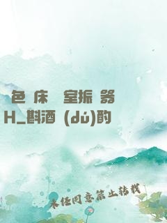 脫色搖床實驗室振蕩器H