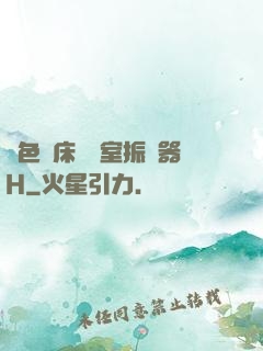 脫色搖床實驗室振蕩器H