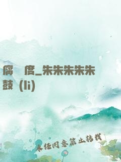 腐蝕國度