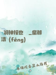 腦洞神探也戀愛