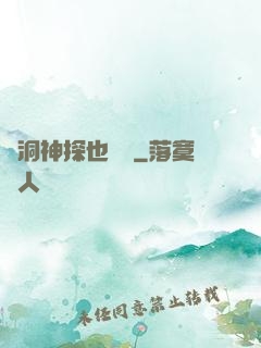 腦洞神探也戀愛