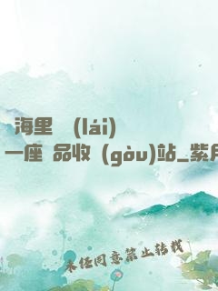 腦海里飄來(lái)一座廢品收購(gòu)站