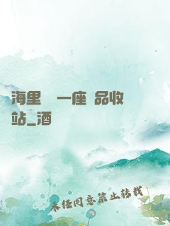腦海里飄來一座廢品收購站