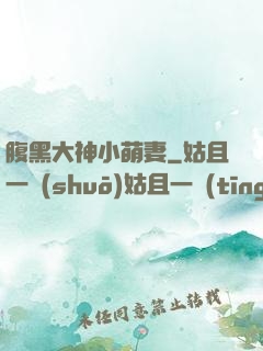 腹黑大神小萌妻