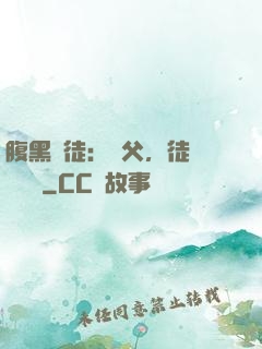 腹黑師徒：師父，徒兒來搶親