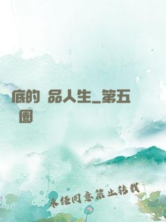 臥底的極品人生
