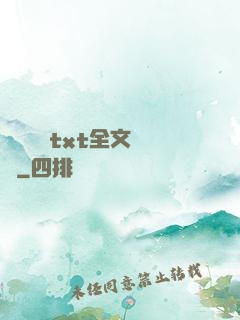 臥鋪媽媽txt全文閱讀