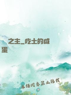 臨劍之主