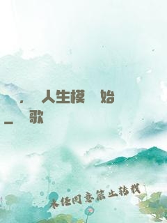 臨終，從人生模擬開始