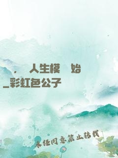 臨終，從人生模擬開始