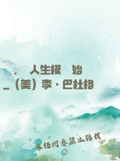 臨終，從人生模擬開始