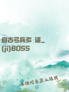 自古弓兵多掛逼
