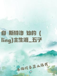 自維斯特洛開始的領(lǐng)主生涯