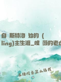 自維斯特洛開始的領(lǐng)主生涯