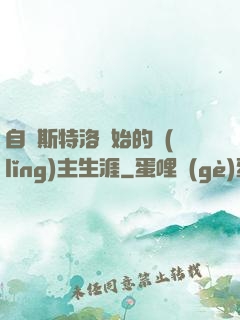 自維斯特洛開始的領(lǐng)主生涯
