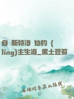 自維斯特洛開始的領(lǐng)主生涯