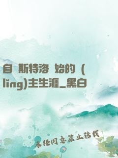自維斯特洛開始的領(lǐng)主生涯