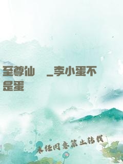 至尊仙陣傳