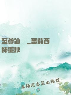 至尊仙陣傳