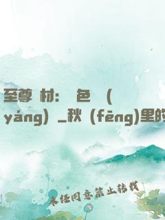 至尊廢材：絕色陰陽(yáng)師