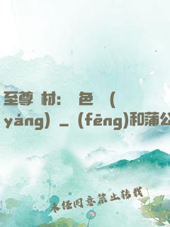 至尊廢材：絕色陰陽(yáng)師