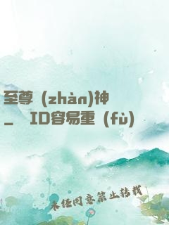 至尊戰(zhàn)神