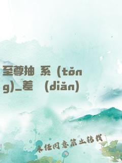 至尊抽獎系統(tǒng)