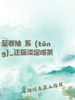 至尊抽獎系統(tǒng)