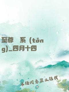 至尊選擇系統(tǒng)