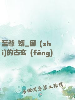 至尊龍婿