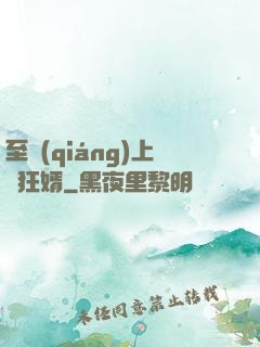 至強(qiáng)上門狂婿