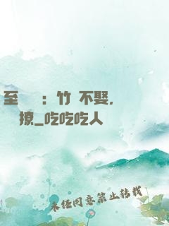 至愛寶貝：竹馬不娶，別亂撩