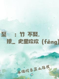 至愛寶貝：竹馬不娶，別亂撩