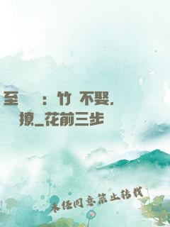 至愛寶貝：竹馬不娶，別亂撩