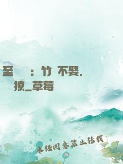 至愛寶貝：竹馬不娶，別亂撩