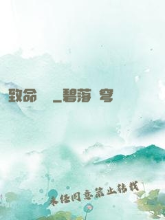 致命誘殺