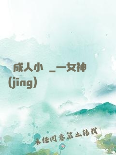 臺灣成人小說