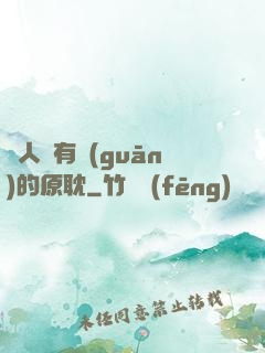 與人魚有關(guān)的原耽