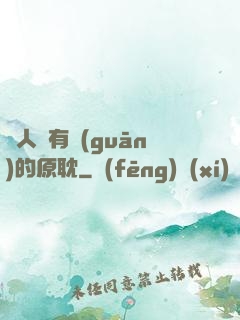 與人魚有關(guān)的原耽